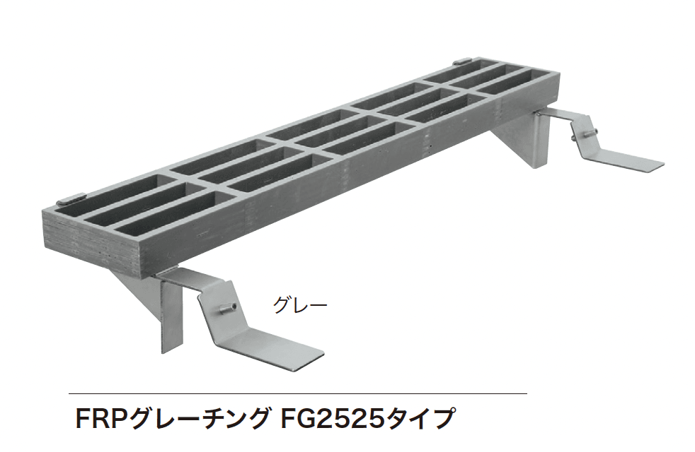 ゆとりの「テラス用グレーチング FRPタイプ」