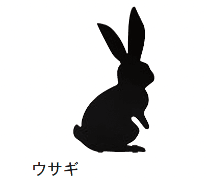 メイクランドの「ウェルカムアニマル」のサブ画像12