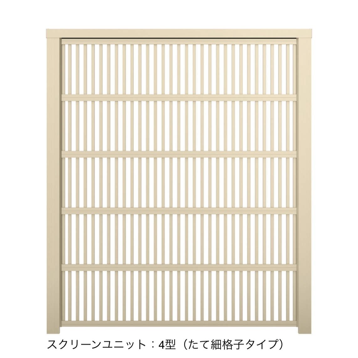 三協アルミの「X.スタイル/クロス.スタイル スクリーンユニット」のサブ画像8