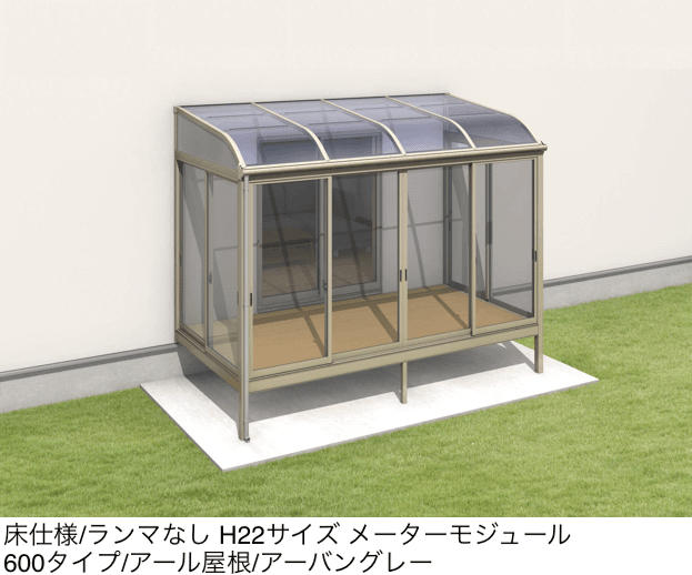 三協アルミの「晴れもようwith(床仕様/ランマなし H22サイズ メーターモジュール )」