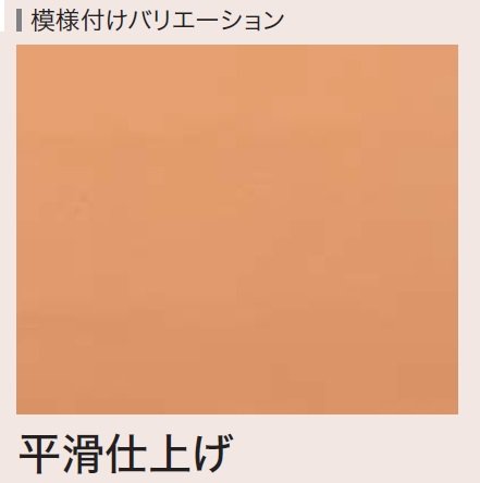 四国化成の「クイックウォール(単色仕上げ)【2024年版】」のサブ画像13