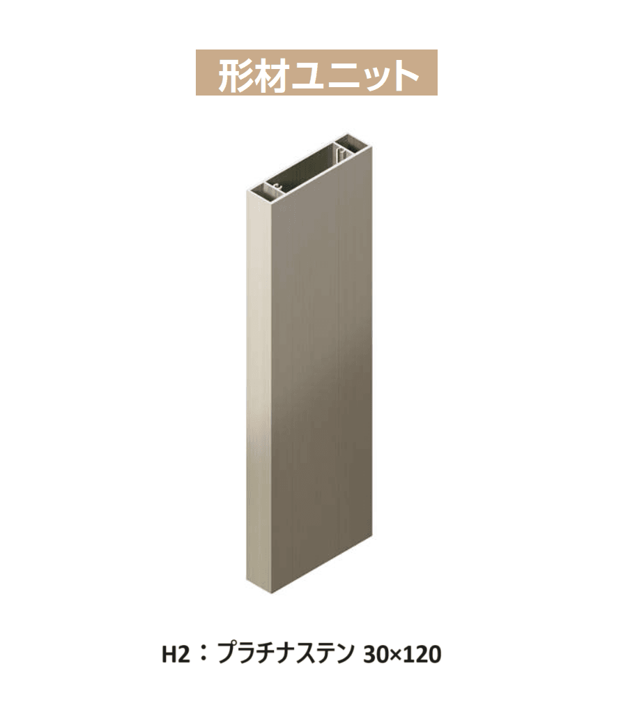 YKK APの「カスタマイズパーツ 枕木材(アルミ形材タイプ)【2025年版】」のサブ画像4