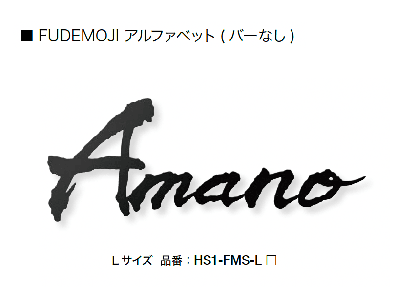 オンリーワンクラブの「フデモジ」のサブ画像10