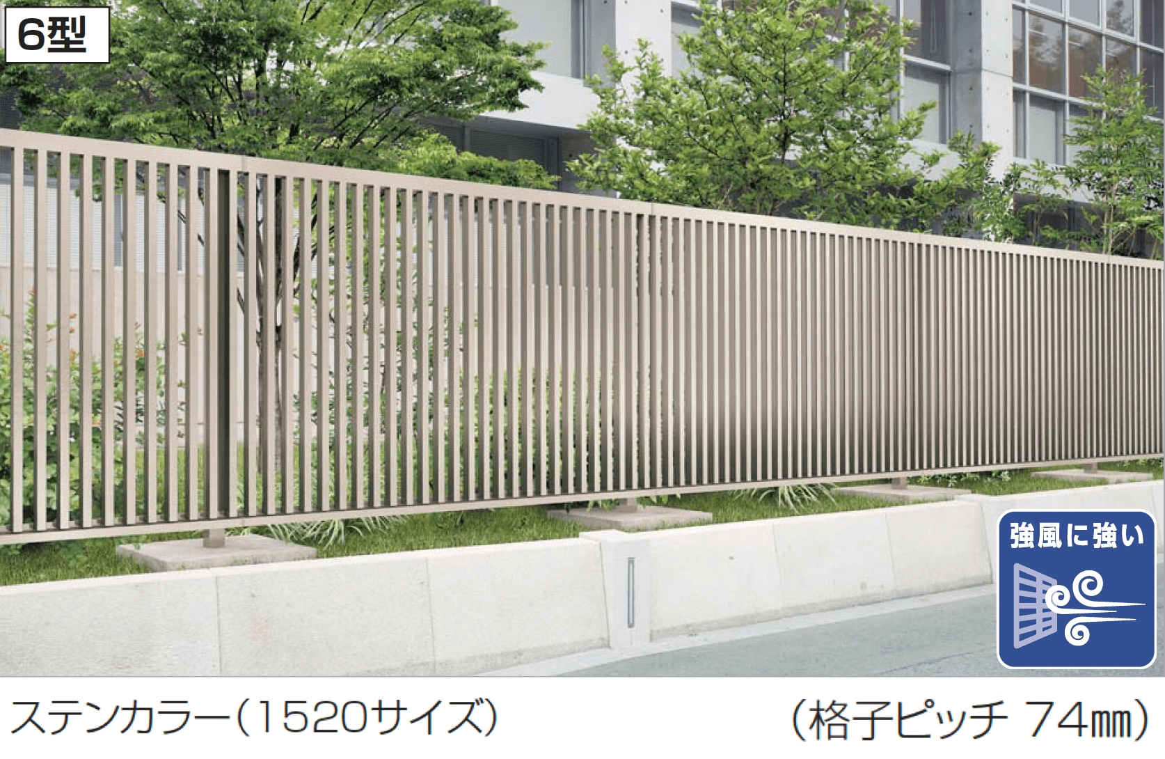 四国化成の「GTF6型」