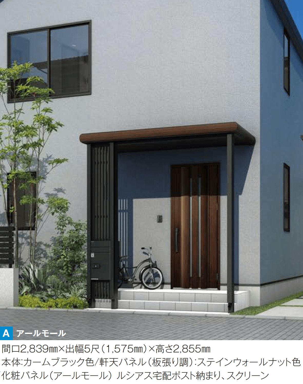 YKK APの「ルシアス ルーフ」