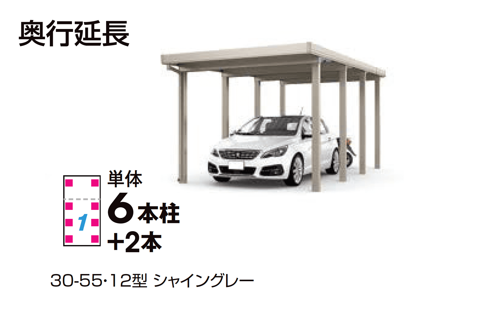 LIXILの「カーポートST 3000タイプ 1台用・小屋根サイズ」のサブ画像6