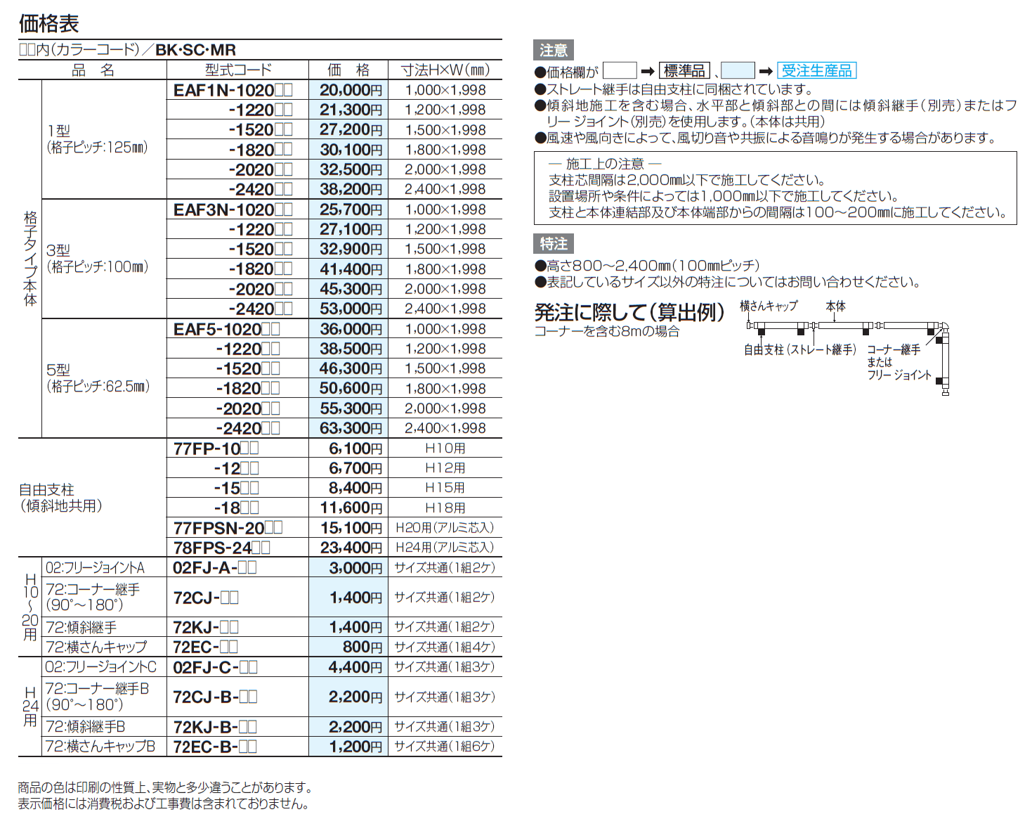 EAF3型【2024年版】_価格_2