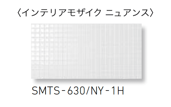 LIXILの「スマートモザイクシート」のサブ画像14