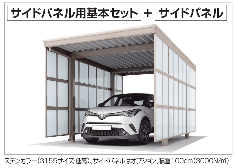 四国化成の「レジストポートSG 間口31サイズ(車1台用)【2023年版】」のサブ画像3