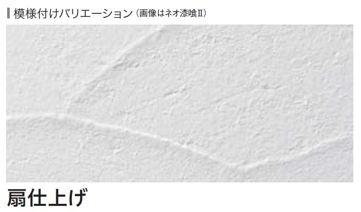 四国化成の「ネオ漆喰クリームⅡ」のサブ画像1