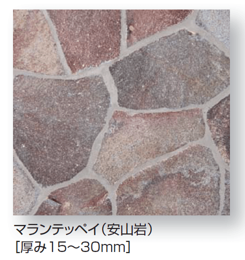 久保田セメント工業の「トラッドストーンプラス【2025年版】」のサブ画像18