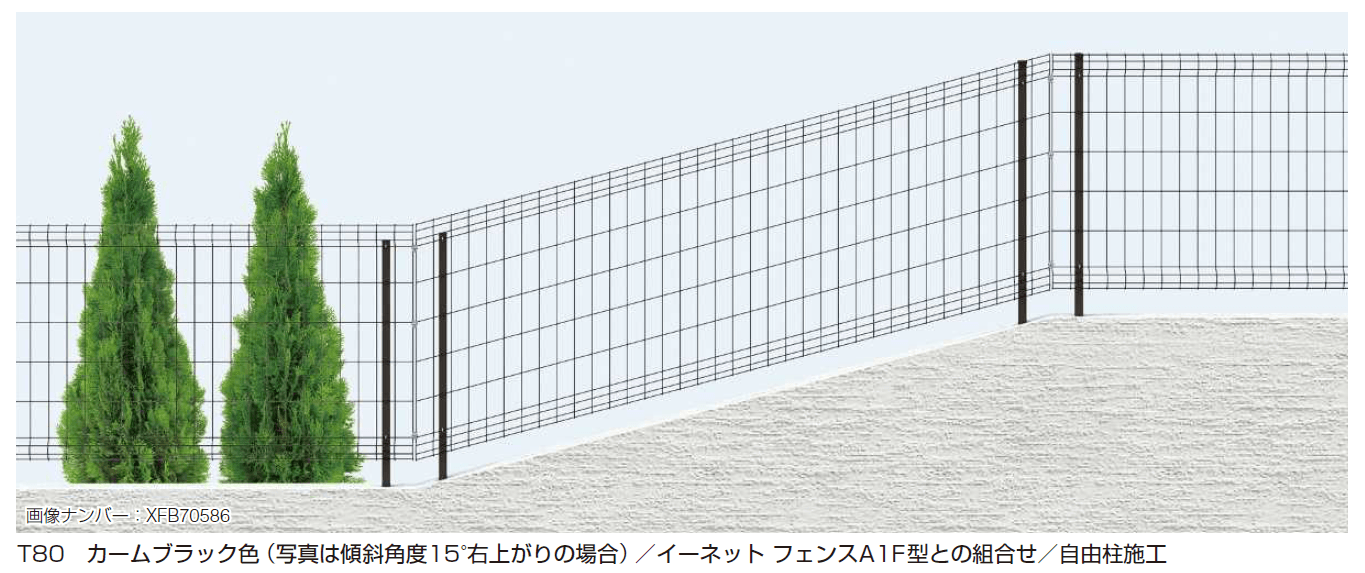 YKK APの「イーネット フェンスA1FK型【2025年版】」