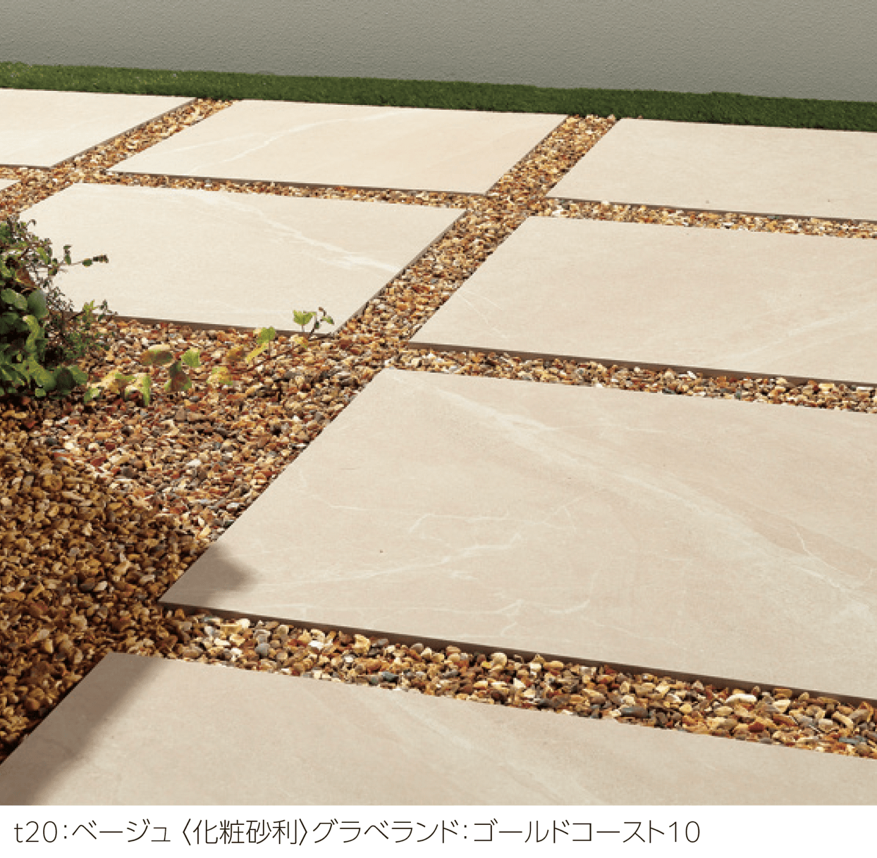 ユニソンの「アルツィ(舗装材)」
