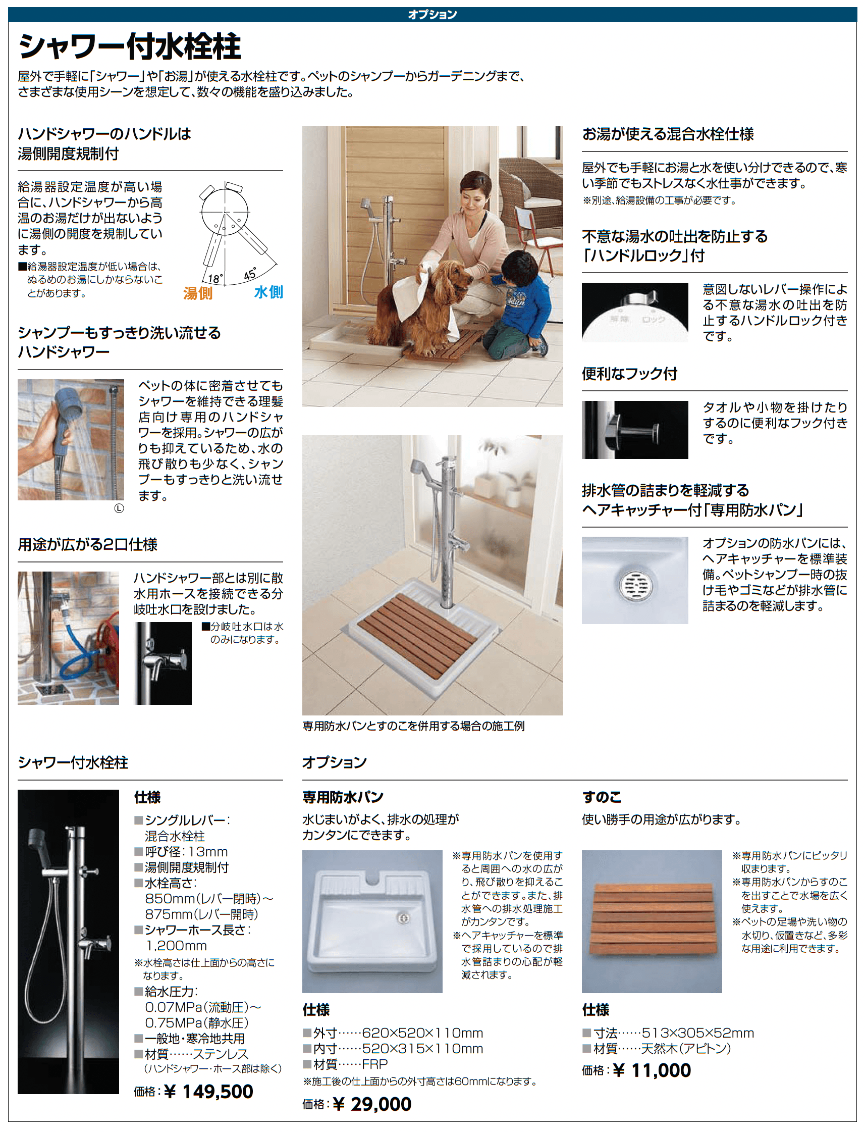 ジーマ 軒プラスFR/軒プラス FL_価格_13