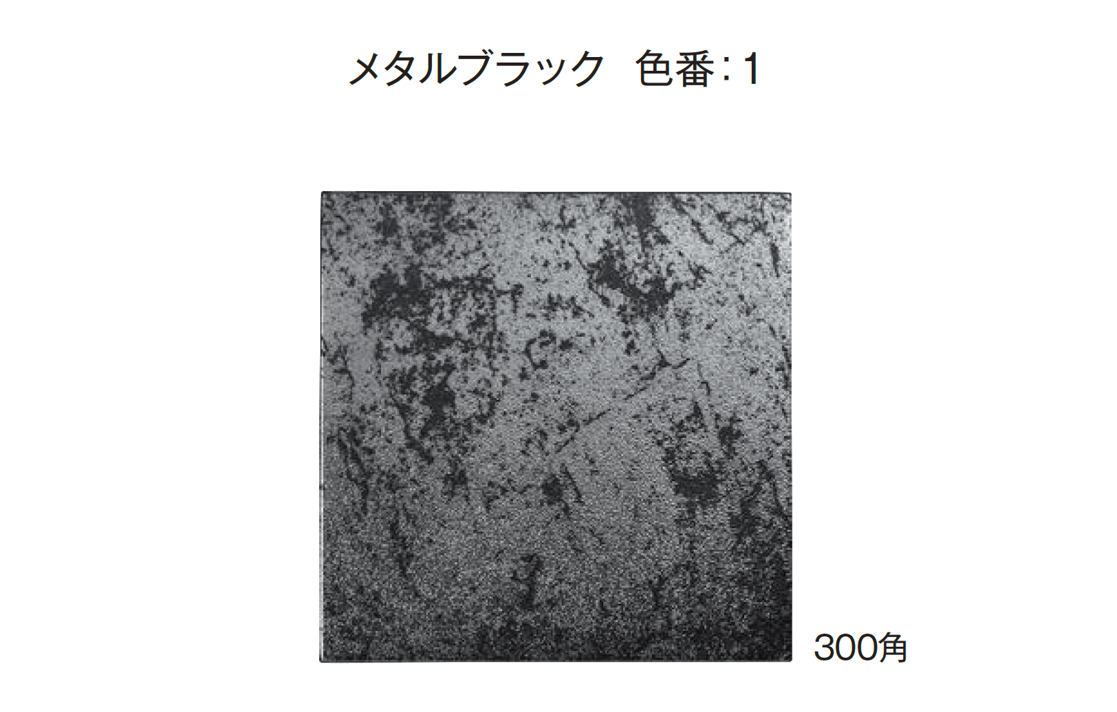 エクシスランドの「アーバンタイル」のサブ画像3