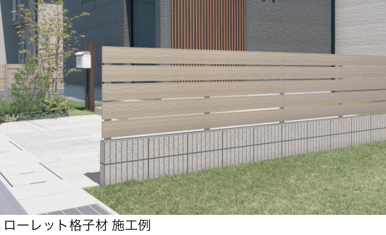 三協アルミの「ドレスパーツ ローレット格子材【2025年版】」
