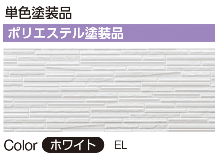 YKK APの「シャインウォール S2型(アルミ)【2025年版】」のサブ画像3