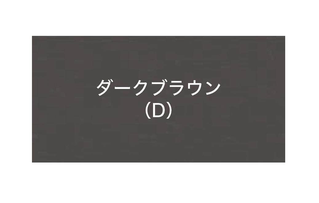 オンリーワンクラブの「ウッディ アール・ピー フェンス【廃番】」のサブ画像10