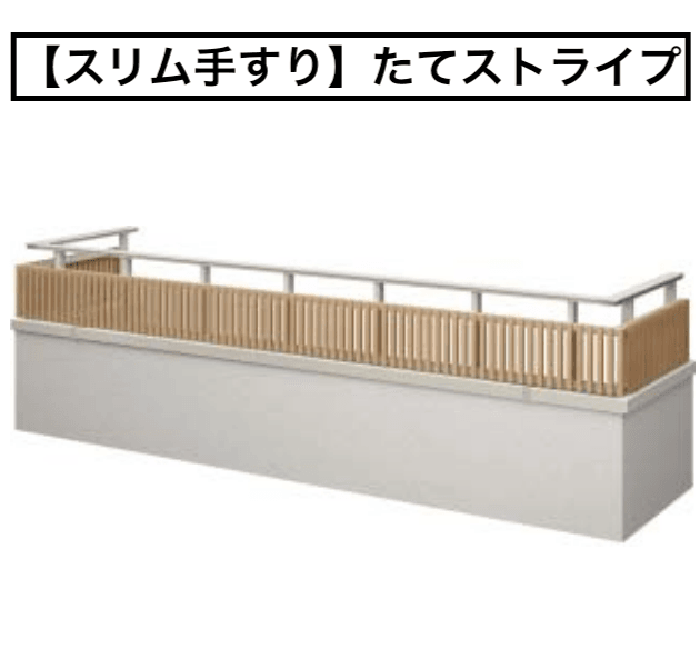 YKK APの「ルシアス ハンドレール 中腰レールタイプ【2023年版】」のサブ画像1