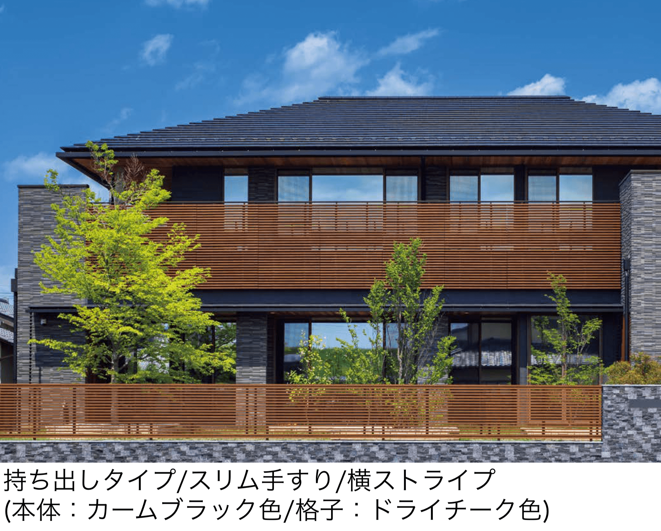 YKK APの「ルシアス ハンドレール」