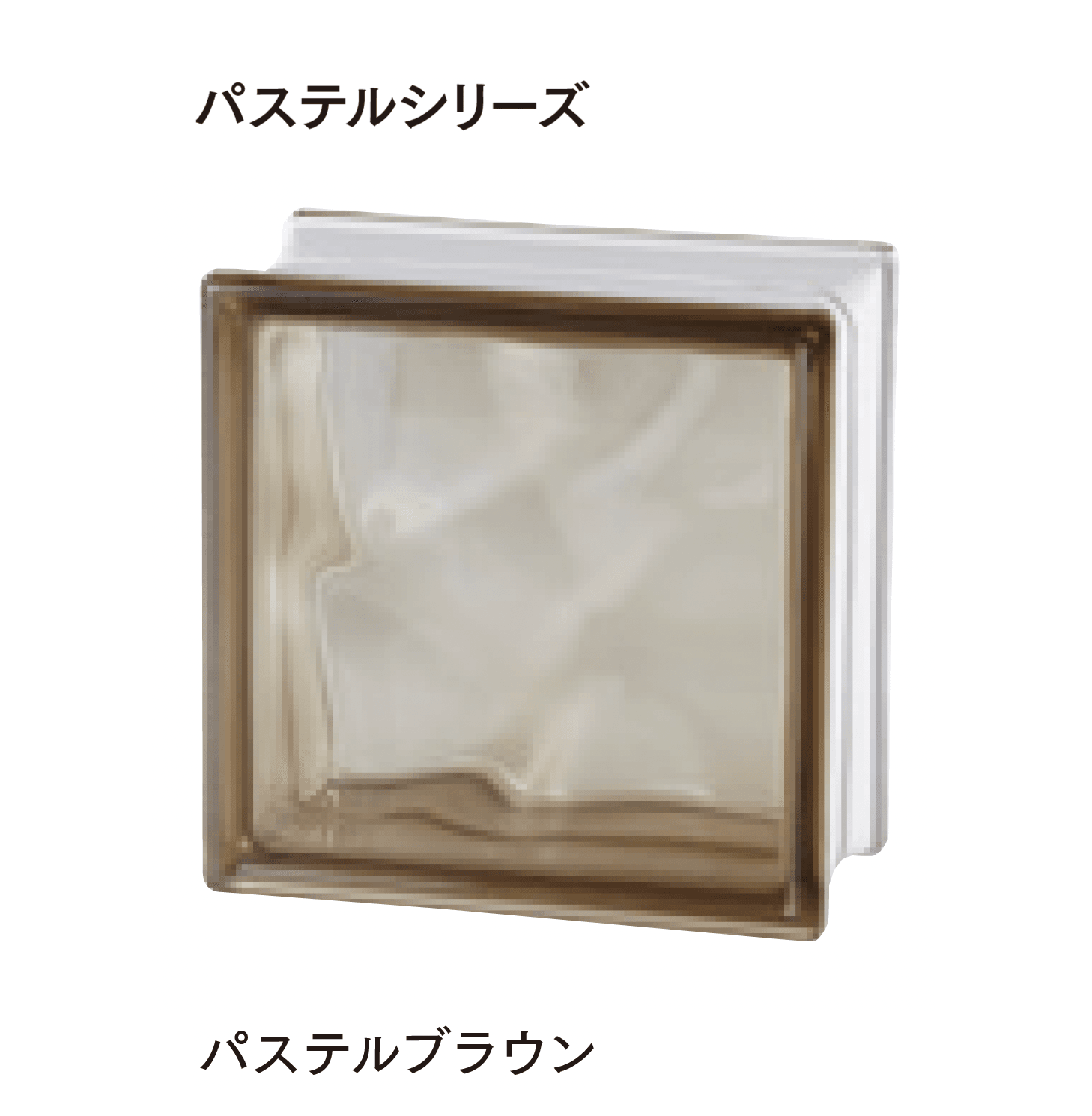 マチダコーポレーションの「ガラスブロック」のサブ画像7