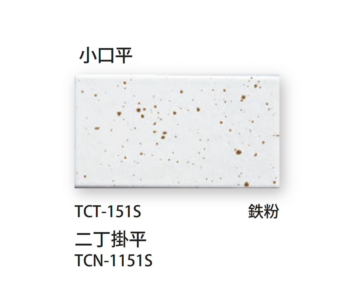 TChicの「小口・二丁掛」のサブ画像3