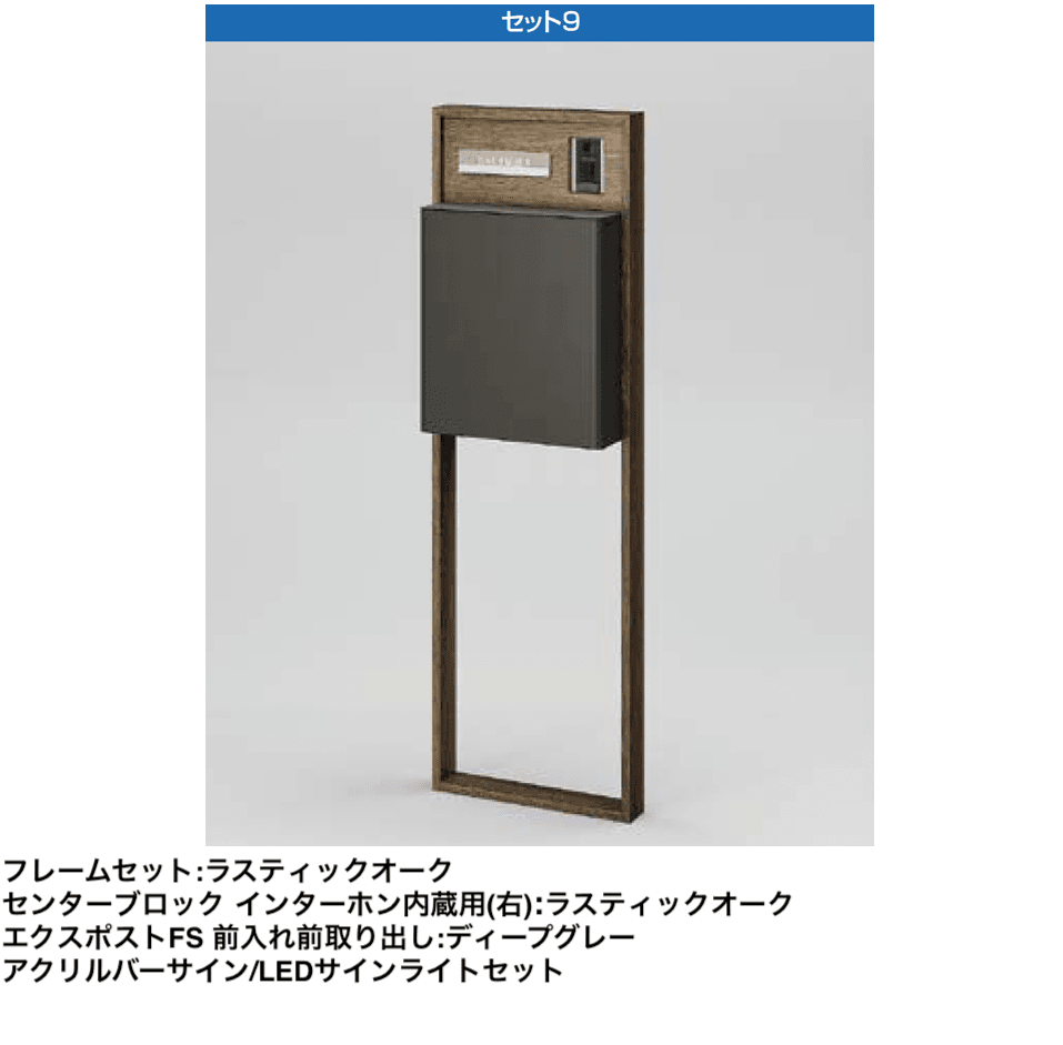 LIXILの「機能門柱FS【2025年版】」のサブ画像15