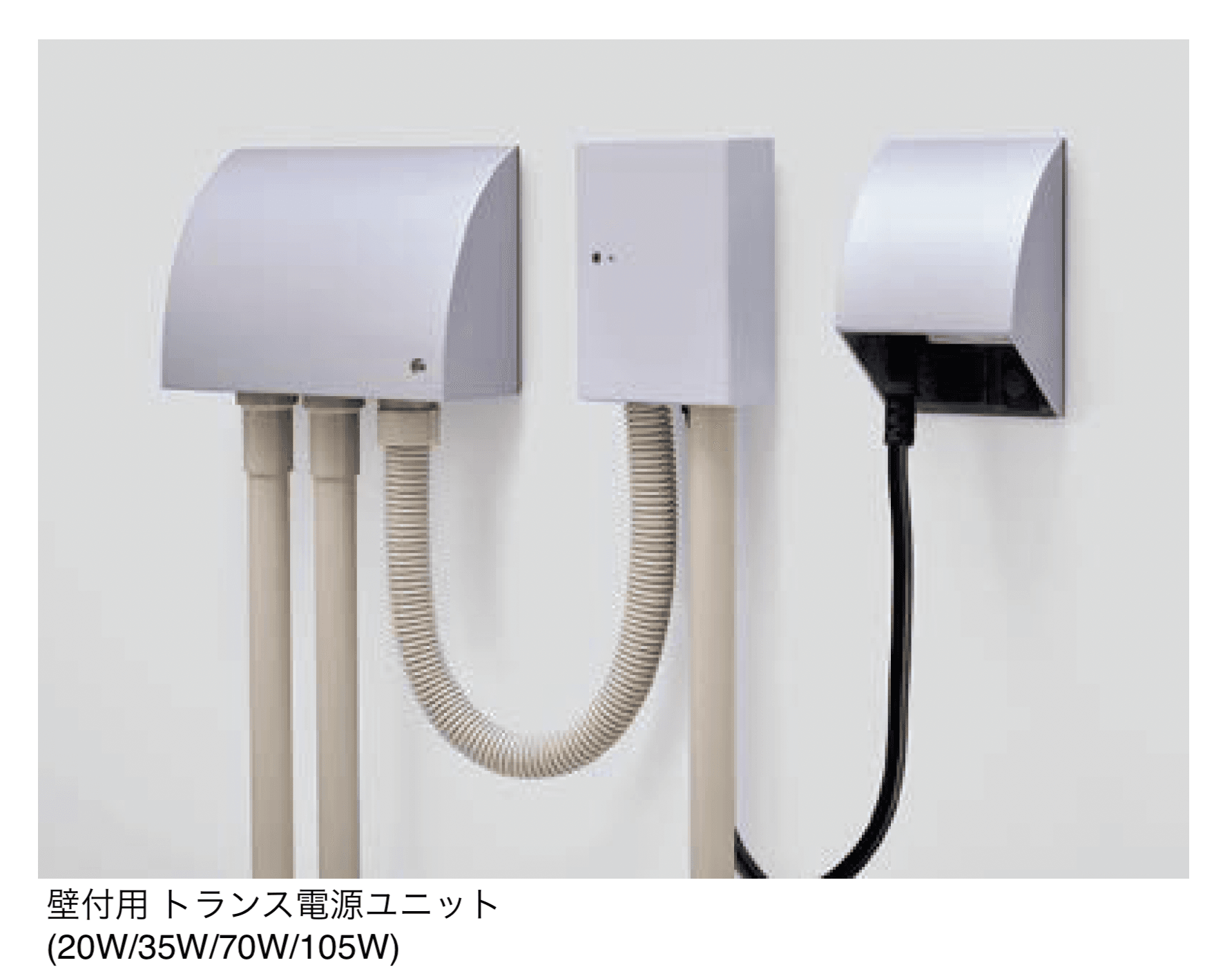 LIXILの「壁付用 トランス電源ユニット (20W/35W/70W/105W)」