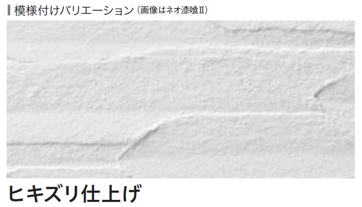 四国化成の「ネオ漆喰クリームⅡ」のサブ画像3
