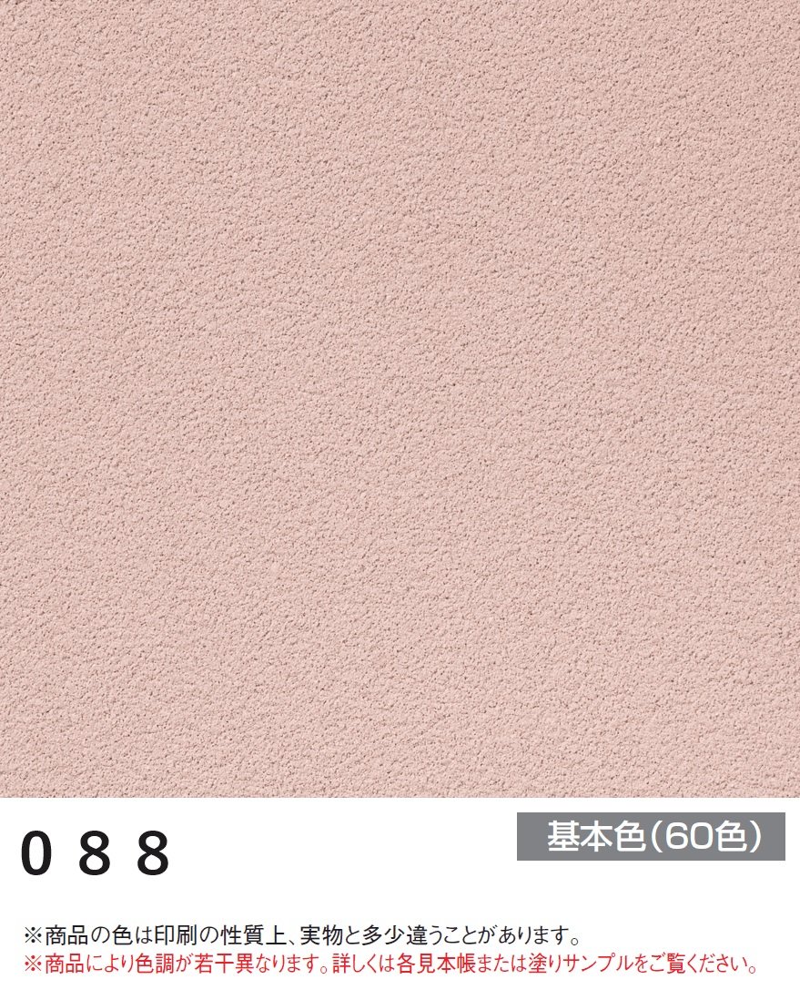 四国化成の「美ブロ HG【2025年版】」のサブ画像55