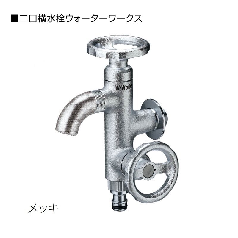 オンリーワンクラブの「ウォーターワークス」のサブ画像2