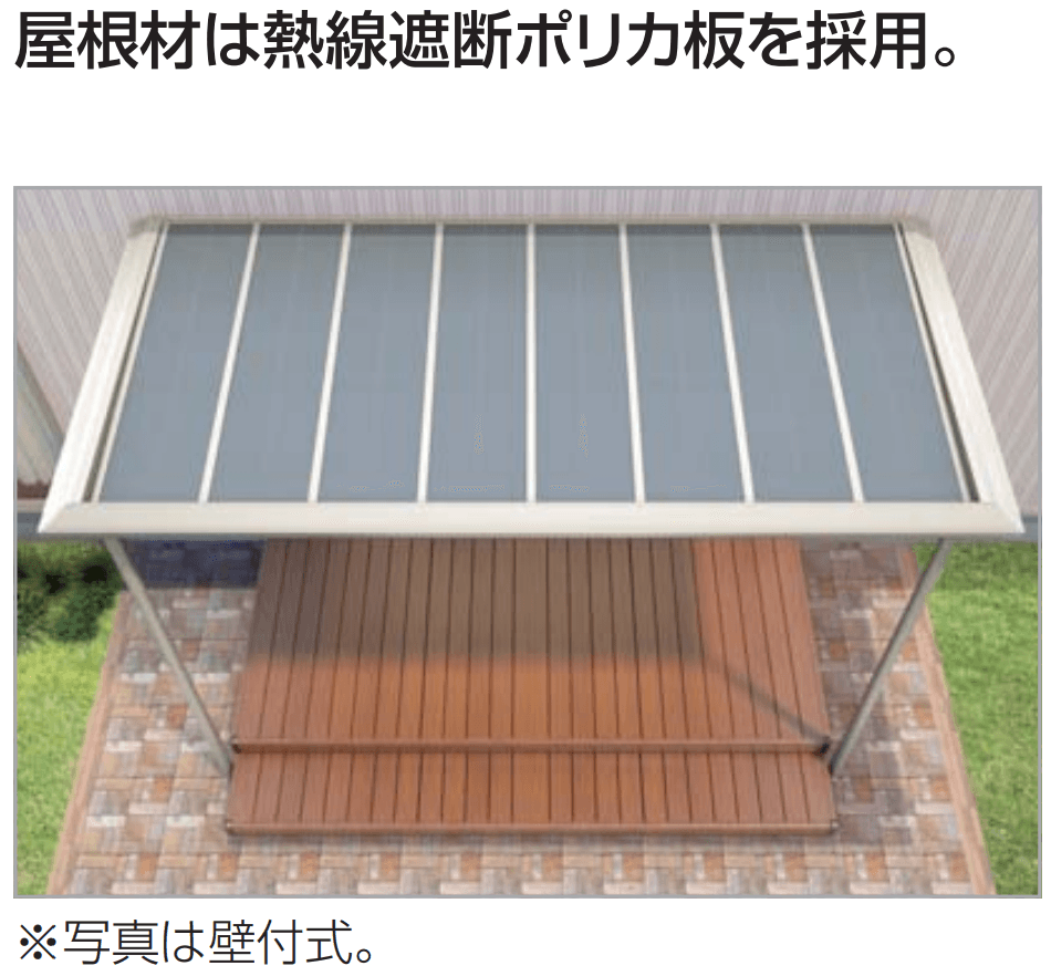 四国化成の「ファンルーフ(独立式) 基本タイプ【2023年版】」のサブ画像4