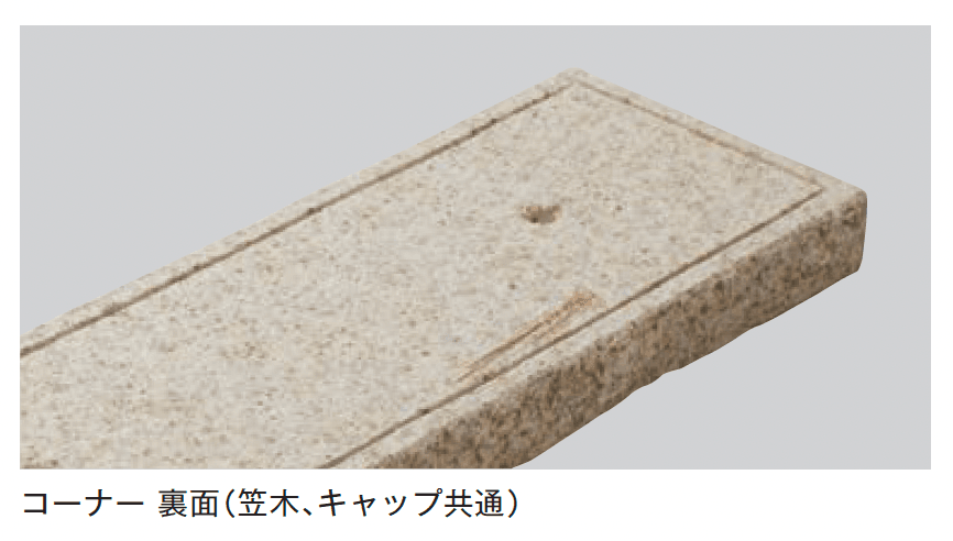 メイクランドの「アーバングラニット 笠木」のサブ画像9