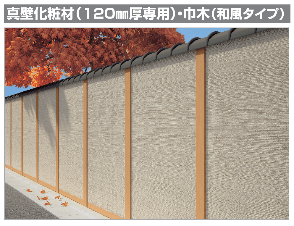 四国化成の「アートウォールseed(シード)【2023年版】」のサブ画像2