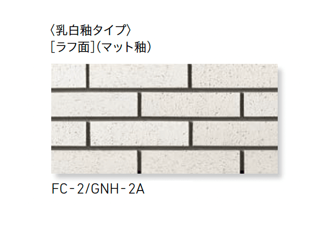 LIXILの「火色音(ひいろね) 釉もの」のサブ画像3