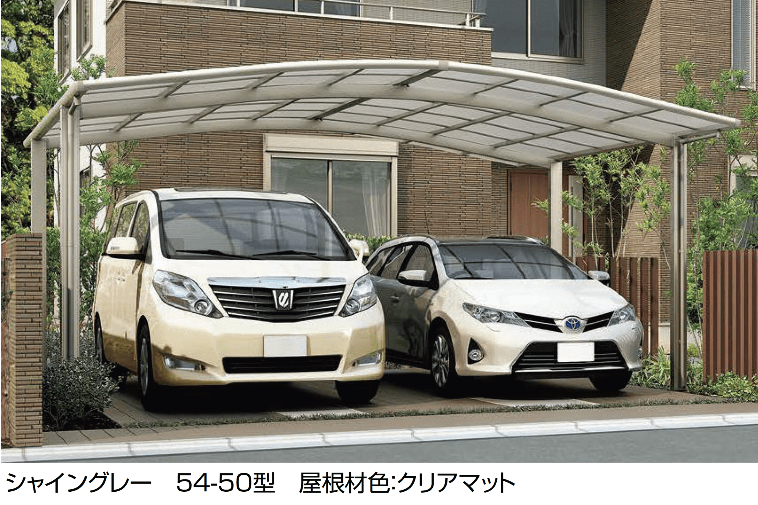 LIXILの「フーゴR 2台用」