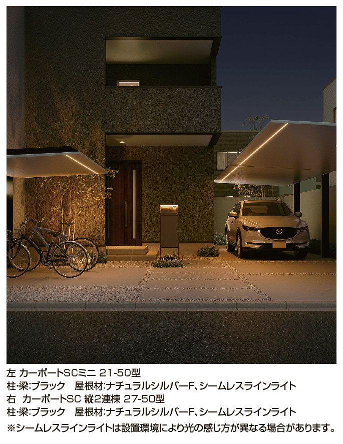 LIXILの「カーポートSC 1台用」のサブ画像2