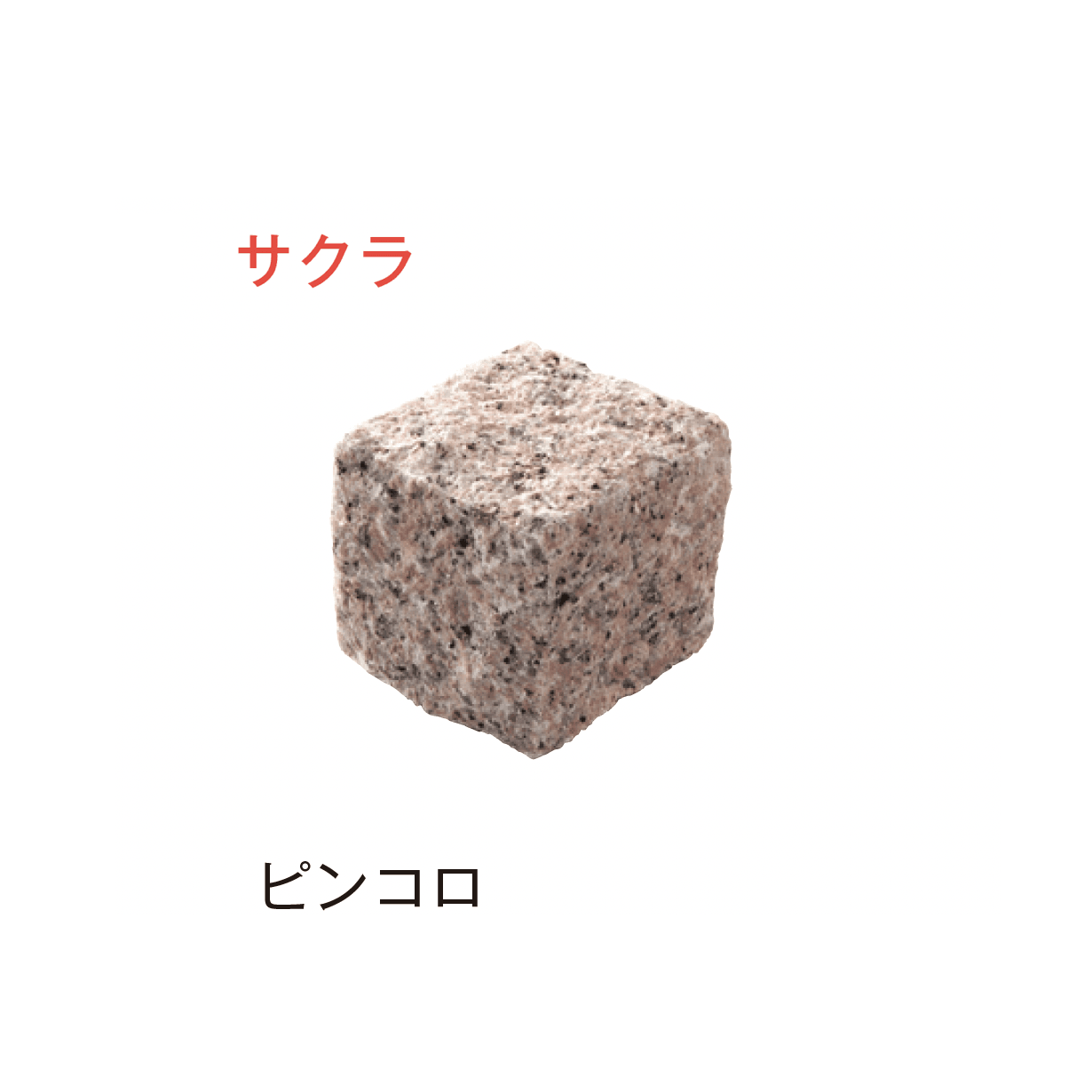 メイクランドの「ブイグラニット ノーブル・ピンコロ」のサブ画像11