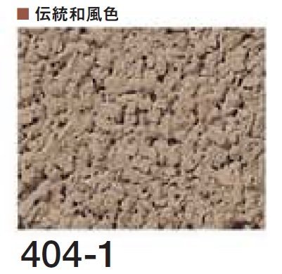 四国化成の「砂壁ファイン SKセレクトカラー仕様【2026年3月末 生産終了】」のサブ画像67