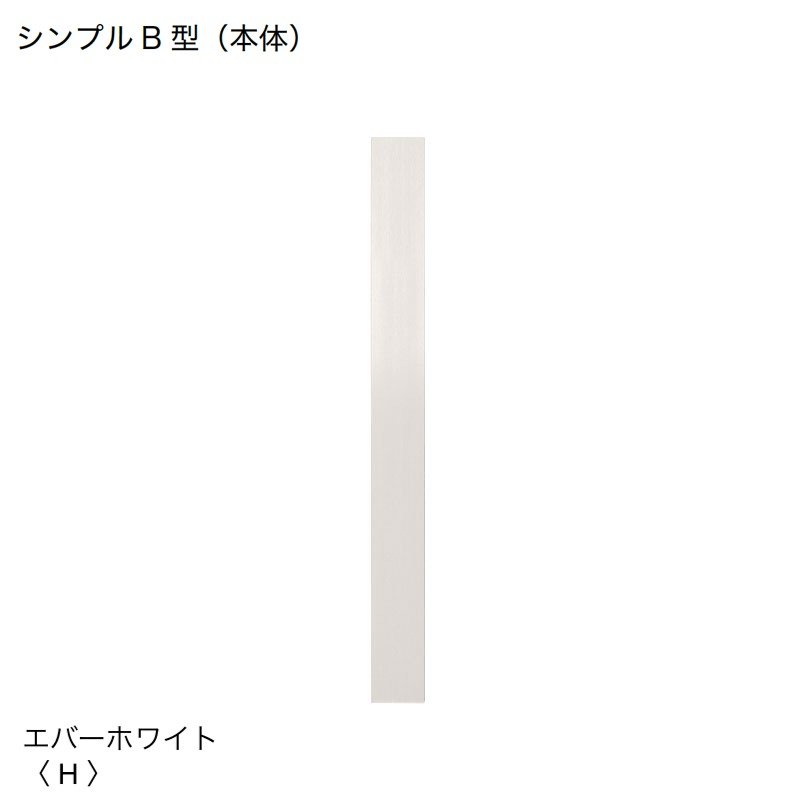 オンリーワンクラブの「ウェルカムピラー シンプルB」のサブ画像4