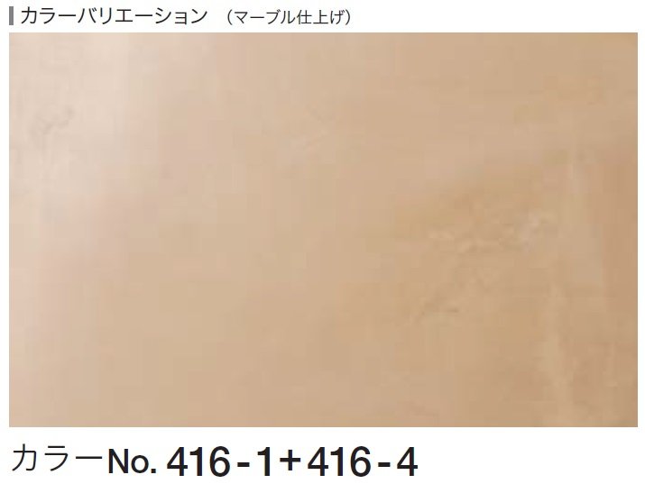四国化成の「ルミデコール【2026年3月末 生産終了】」のサブ画像12
