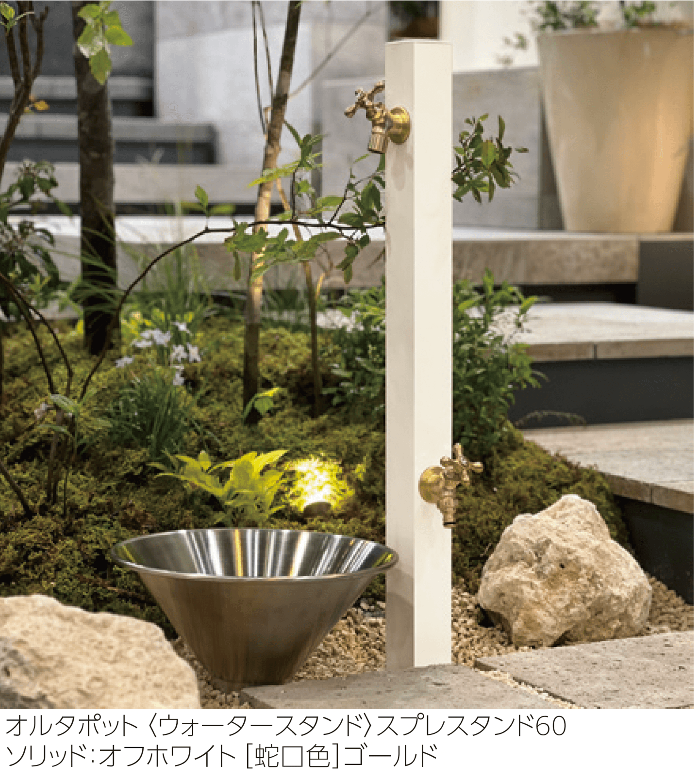 ユニソンの「オルタポット」