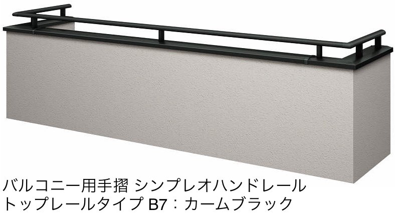 YKK APの「シンプレオ ハンドレール」のサブ画像9