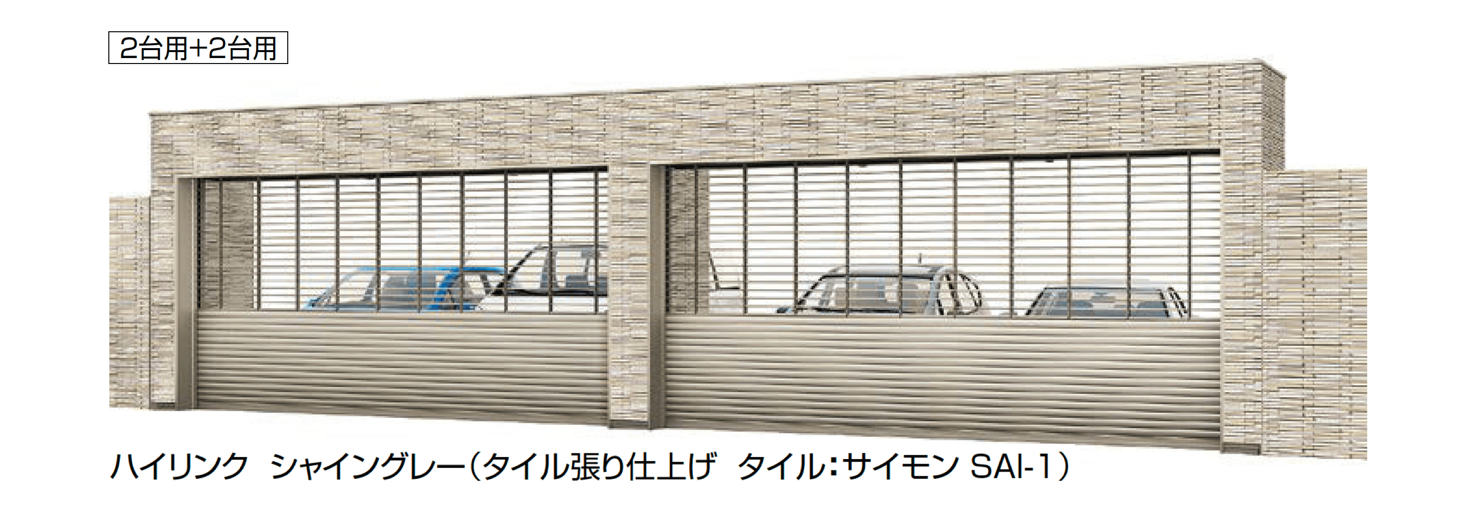 LIXILの「ワイドシャッターS Cタイプ」のサブ画像2