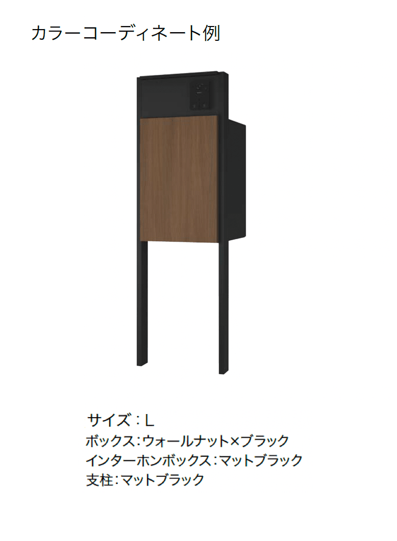 ナスタの「Nasta Box+POST 門柱ユニットタイプ」のサブ画像29