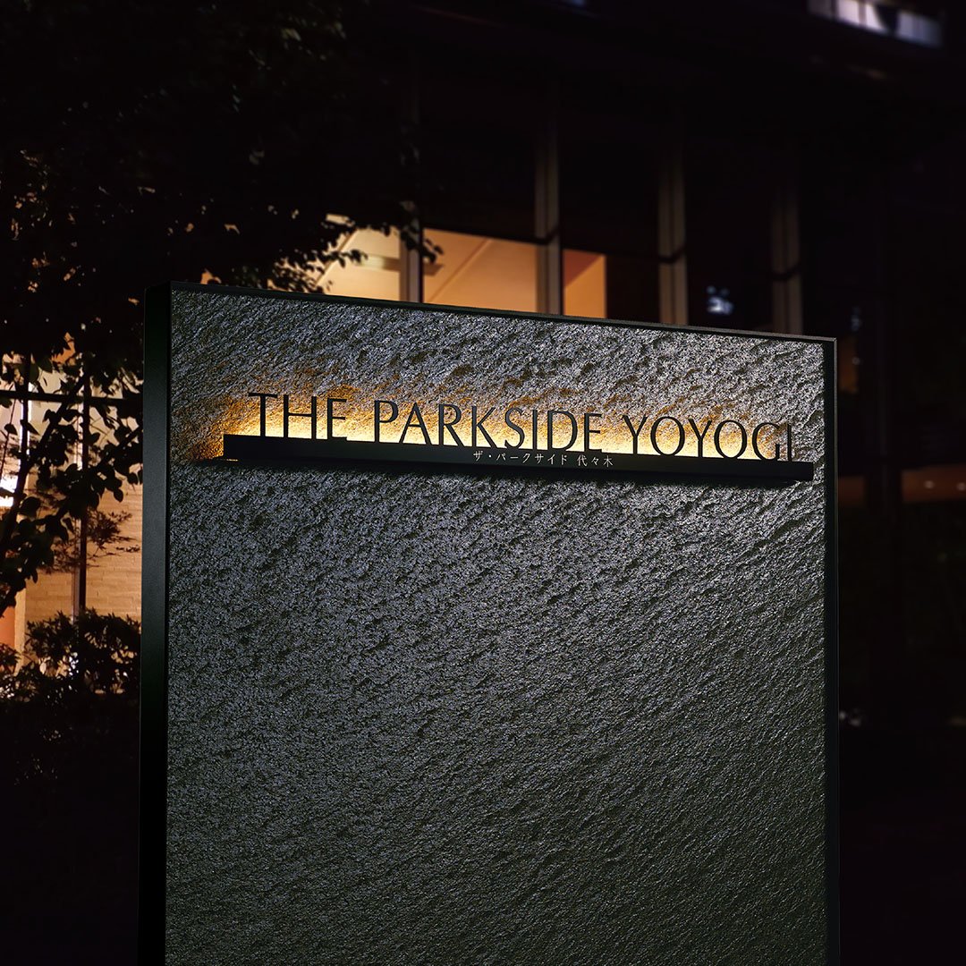 福彫の「【看板・銘板】自立式サイン LED100V」