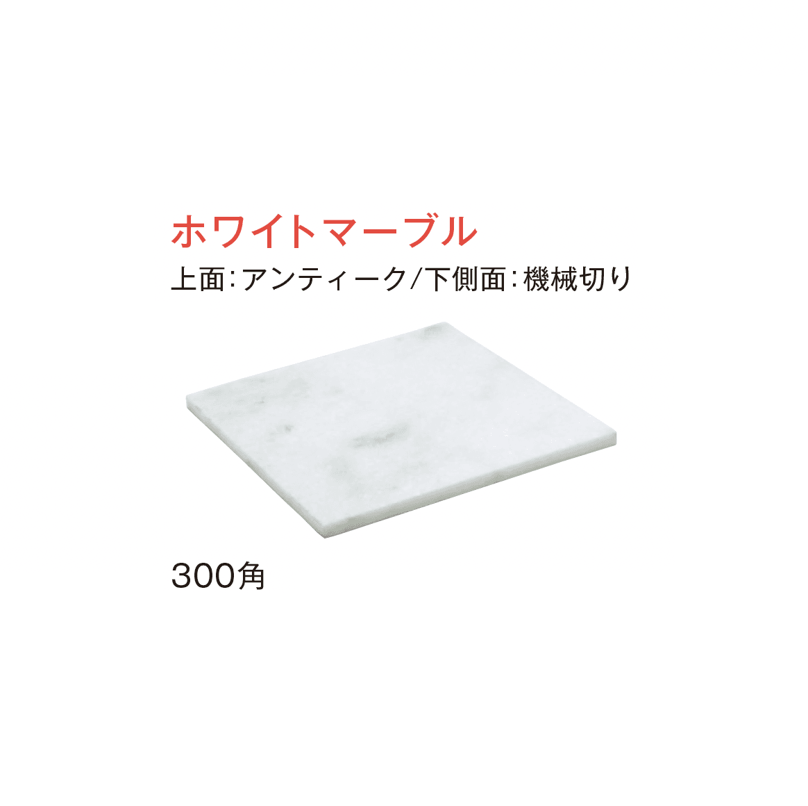 メイクランドの「ジャープルストーン 方形」のサブ画像3