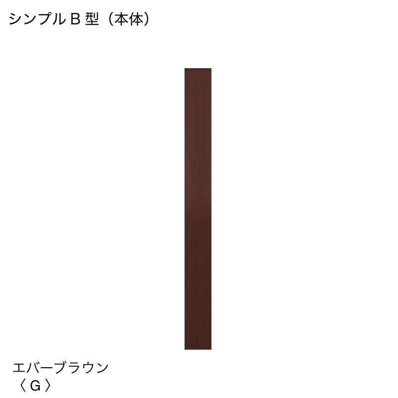 オンリーワンクラブの「ウェルカムピラー シンプルB」のサブ画像3