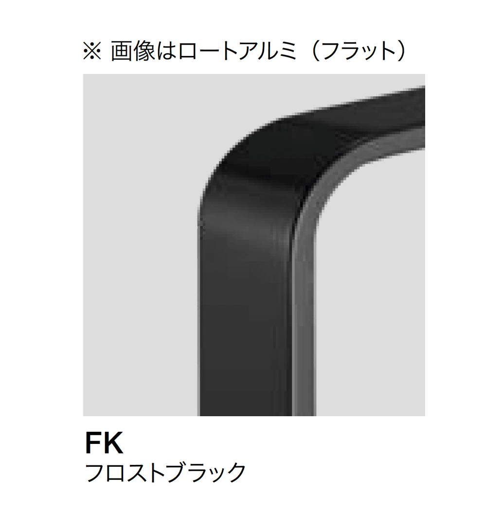 オンリーワンクラブの「ライン手摺 アール」のサブ画像11