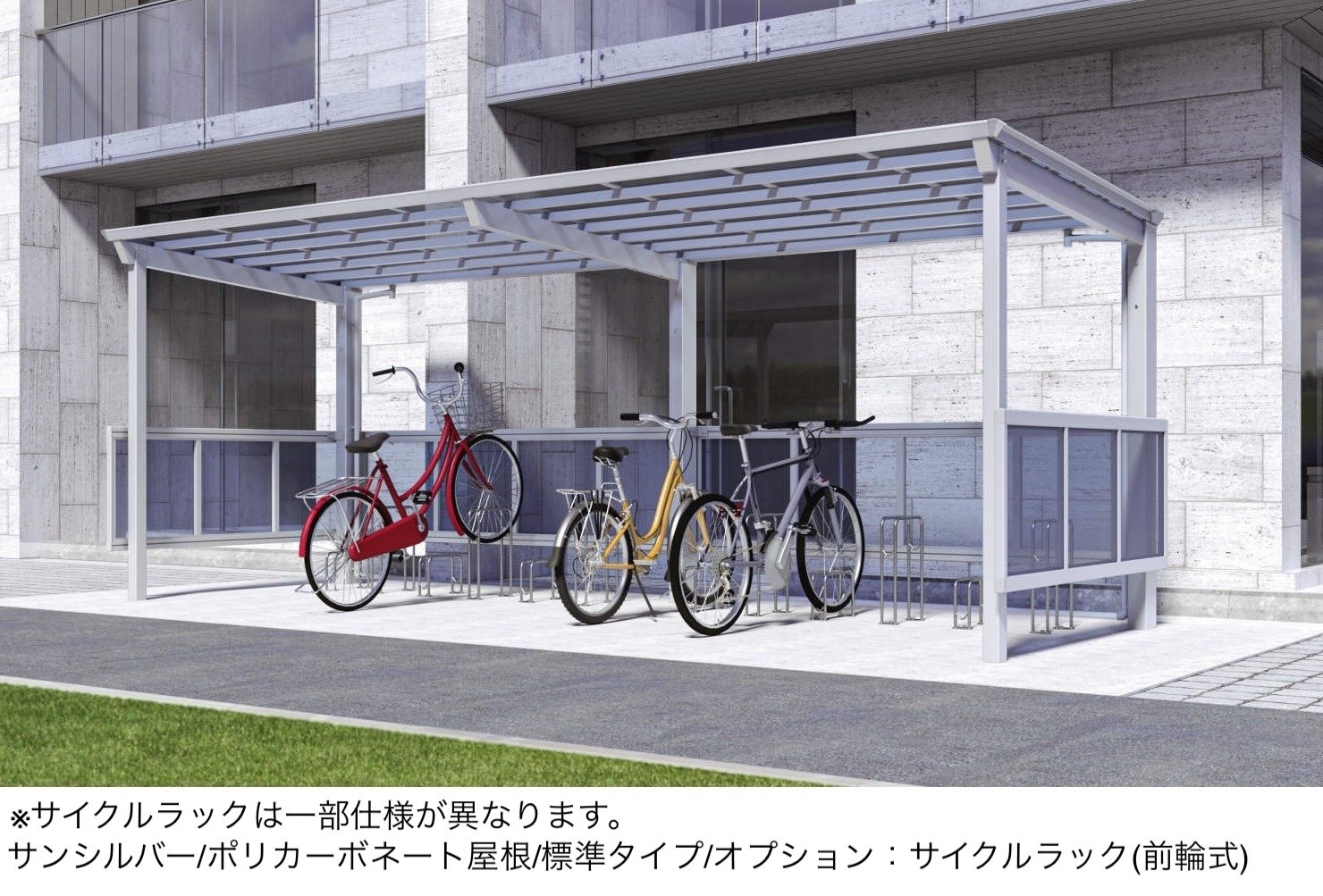 三協アルミの「リンリンスラッシュ クローズタイプ 600N/㎡」